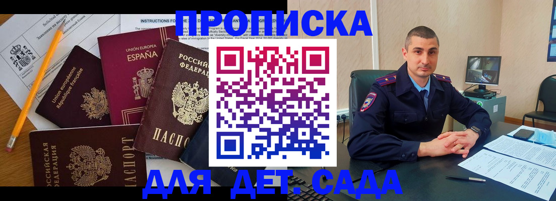 регистрация для школы в Скопине