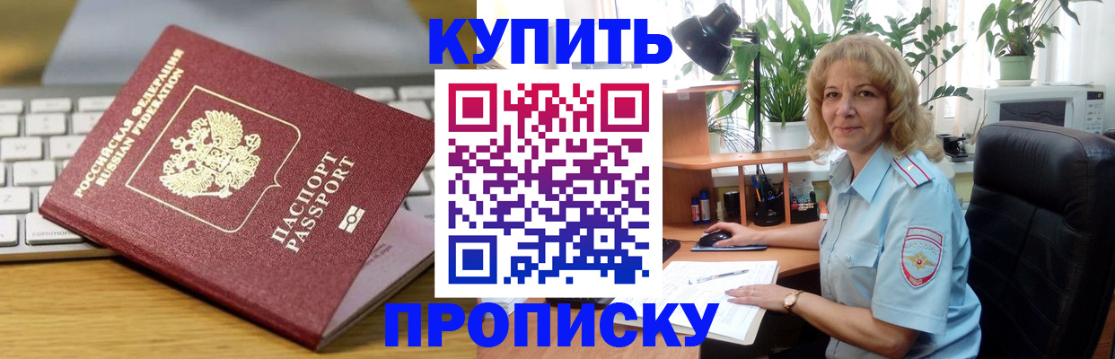 где прописаться в Скопине